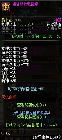 dnf任务传说,dnf最新传说套装