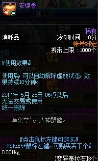 dnf任务传说,dnf最新传说套装