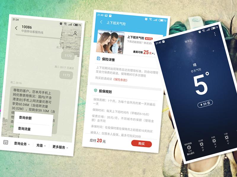 魅族mx6更换总成教程,魅族mx6和note6