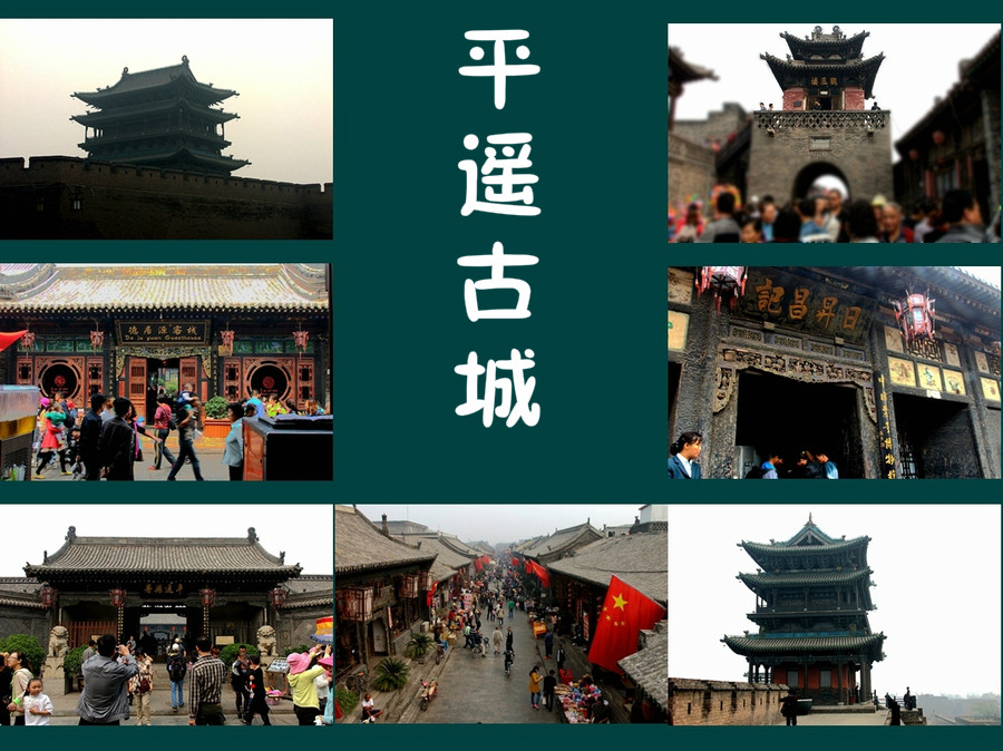 山西平遥古城简介-轻松旅游你我