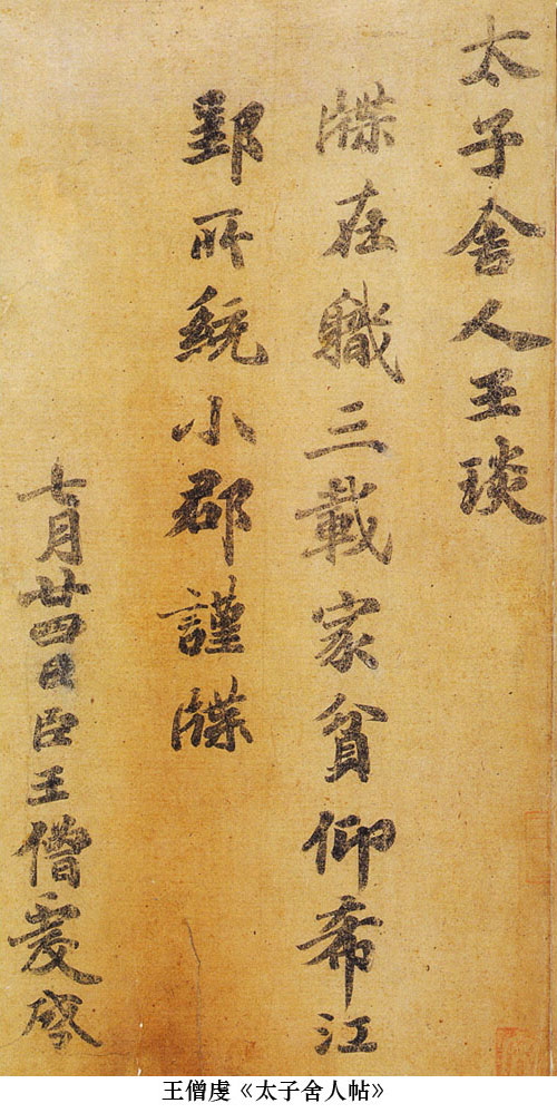 南北朝最好书法,南北朝书法赏析