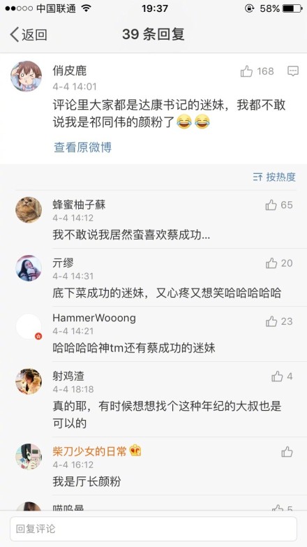 《人民的名义》李达康书记走红网络