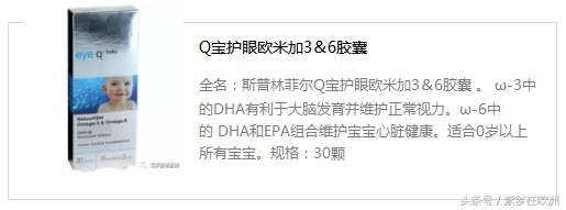 欧洲儿童秋冬用品品牌排行榜,欧洲宝宝用品大全