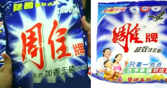 盘点16个奇葩的山寨品牌,那些逆袭的中国山寨品牌