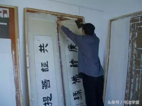 字画装裱全过程教程,书画手工浆糊装裱全过程