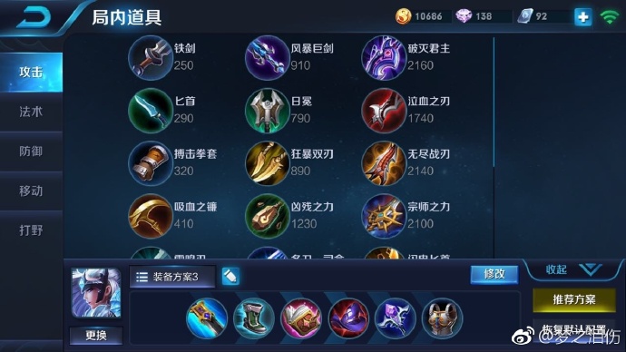 王者荣耀梦泪韩信符文 (王者荣耀ag梦泪露娜初装和铭文)