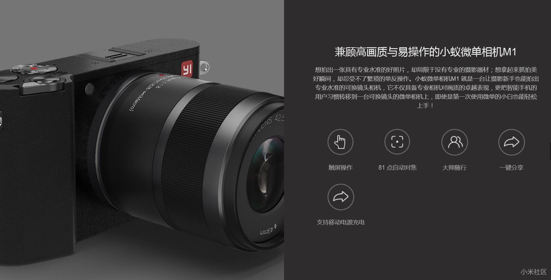 小米小蚁微单相机什么时候更新,小蚁微单是小米的吗