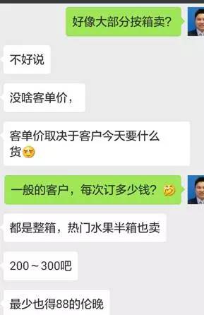 农村人卖水果赚1000元钱,大学生摆地摊卖水果赚8万