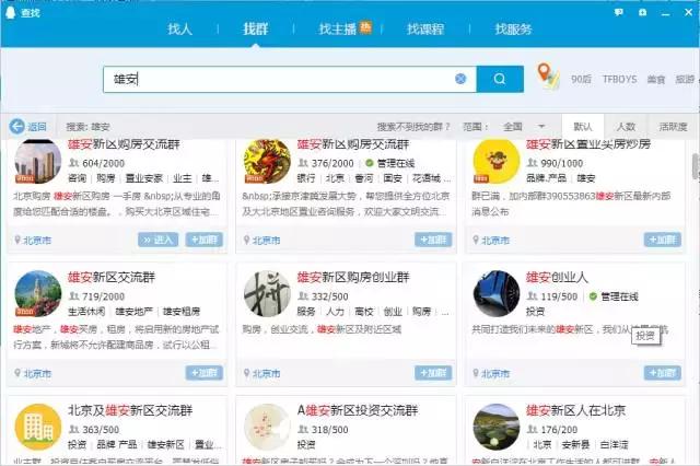 雄安效应:“.com”域名报价176万,相关公众号出现n个