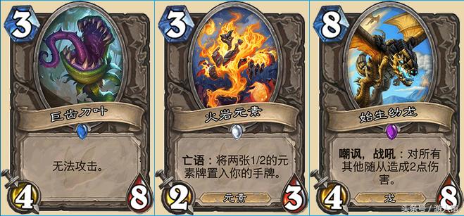 元素主宰伤害,炉石传说暗影崛起卡牌排行
