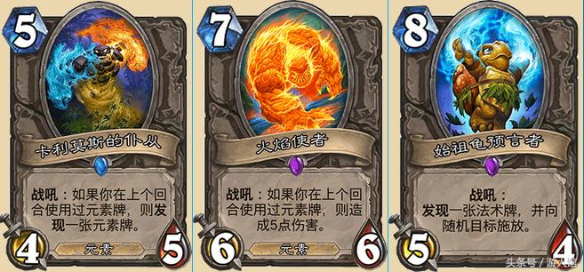 元素主宰伤害,炉石传说暗影崛起卡牌排行