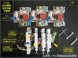 报警式漏电保护器如何防触电,铝线串联漏电保护器