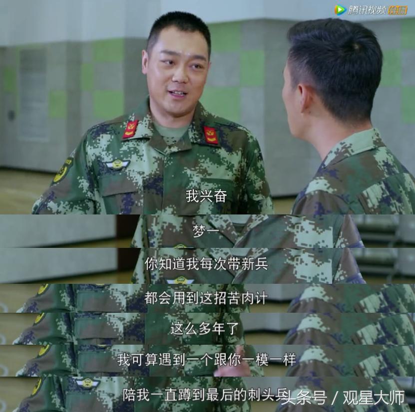 老班长是一个怎样的人,班长的榜样