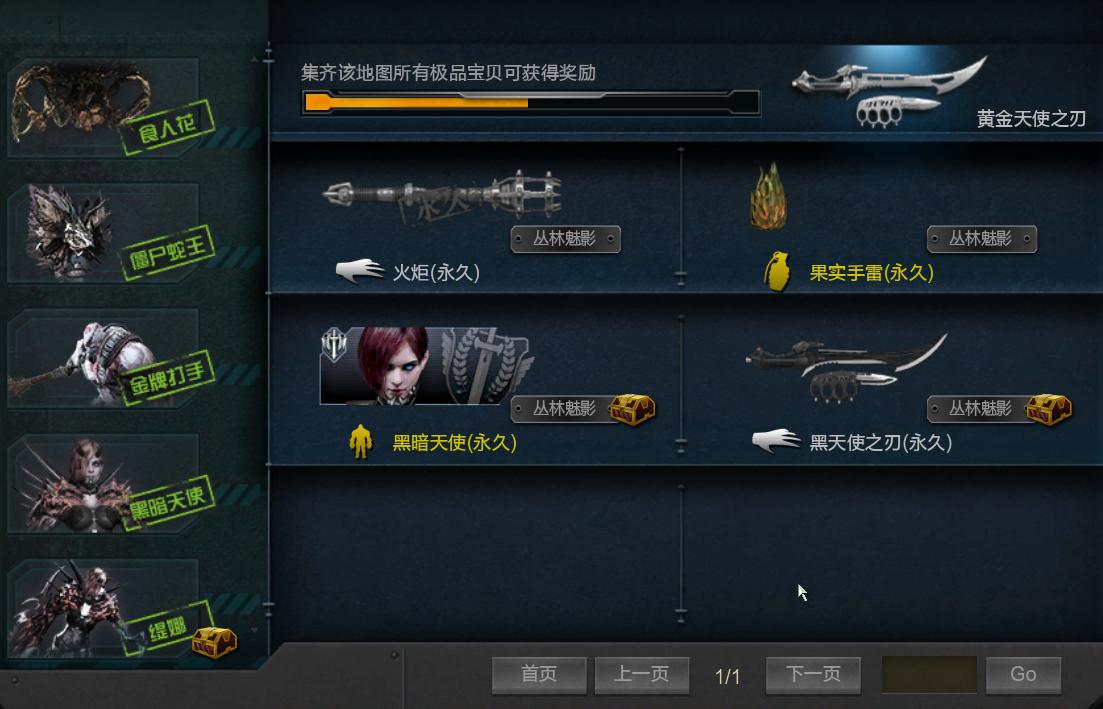 逆战之前的僵尸猎场,逆战的第三个僵尸猎场