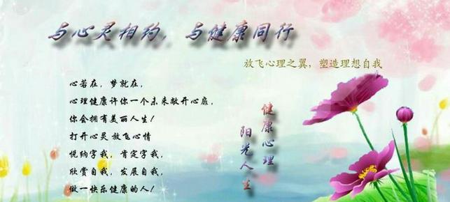 学校关工委进行心理健康教育,学校关工委开展心理健康活动