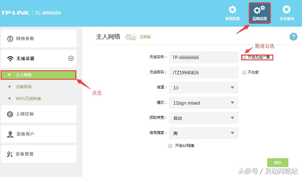 还在担心你的WIFI被破解,抢走网速?简单技能学起来!