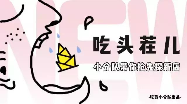 红遍南方的1点点终于来北京了！