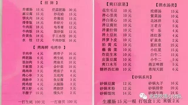 红遍南方的1点点终于来北京了！