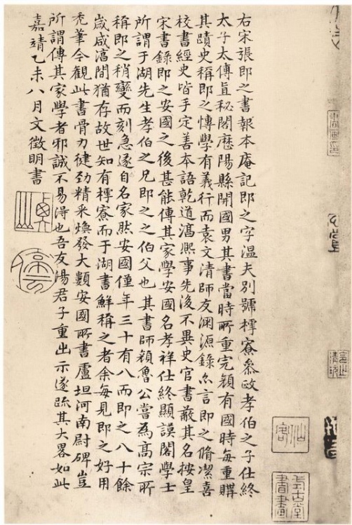 宋张即之楷书度人经,宋张即之楷书字帖