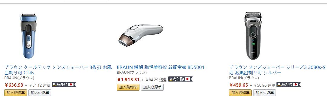 恐怖！听说海外代购人员将全部“下岗”