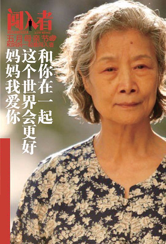 羊尾三怕，以及那些从未说出的爱