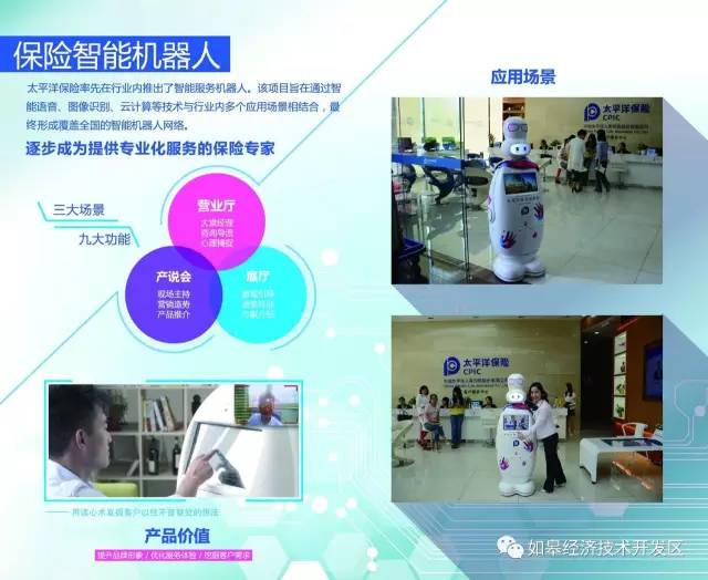 稳!2016年度中国十大服务机器人品牌揭晓,如皋木爷上榜!