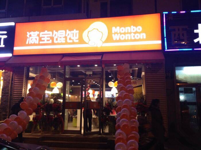 最好吃的上海小馄饨在哪里,长春好吃的馄饨