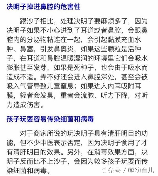 从游乐场回来后,宝宝的鼻孔里居然藏了1颗决明子!
