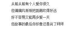 网易云音乐里面评论最多的一首歌，扎心了