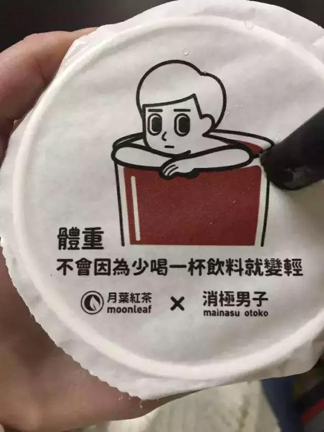 喝杯丧茶吧,反正不喝你也不会变轻