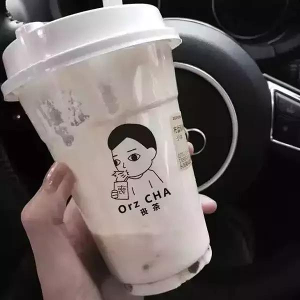 喝杯丧茶吧,反正不喝你也不会变轻