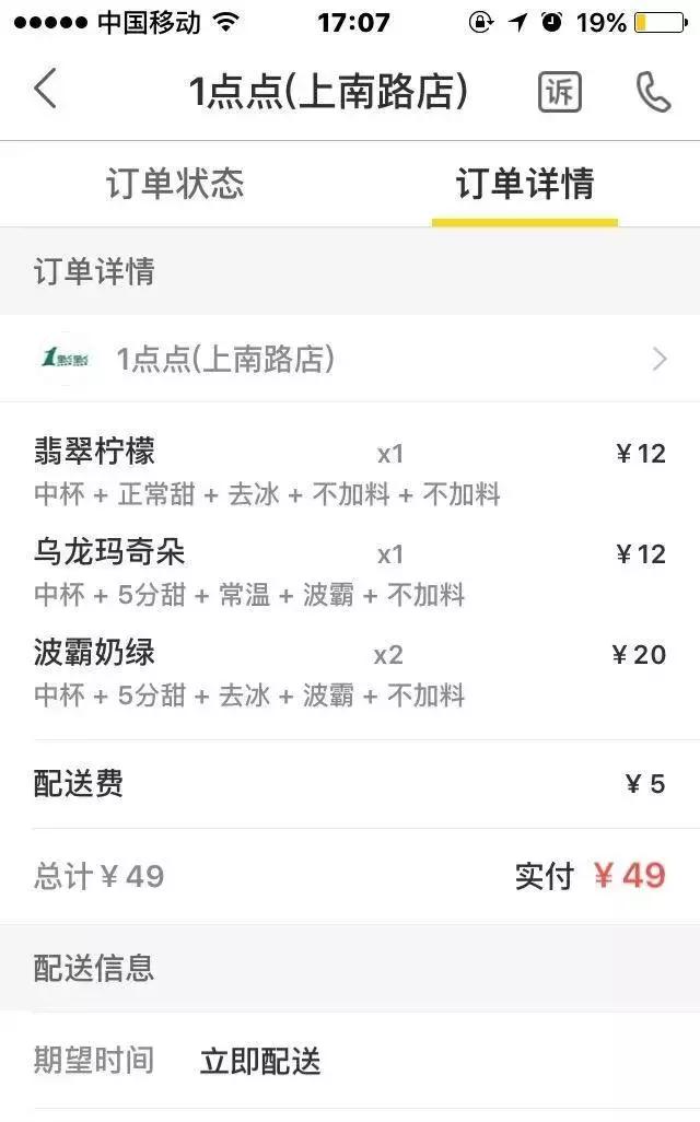 喝杯丧茶吧,反正不喝你也不会变轻