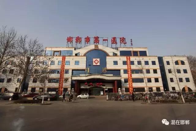 2019邯郸医院排名榜,邯郸市三甲以上医院排名