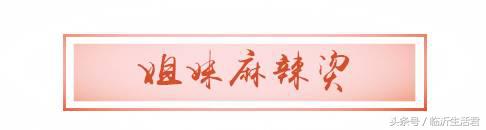 临沂比较火的麻辣烫,临沂美食推荐老店麻辣烫