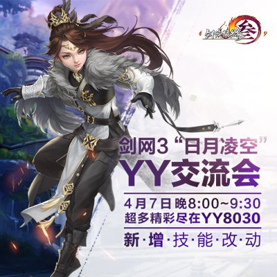 剑网3最新资料片,剑网3新资料片