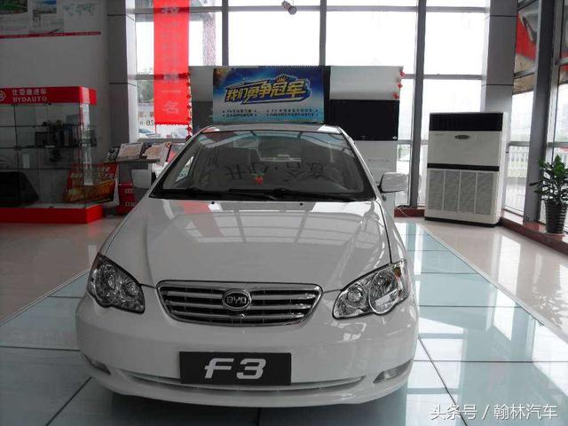 代步选比亚迪f3和秦哪个实用,买比亚迪f3内饰