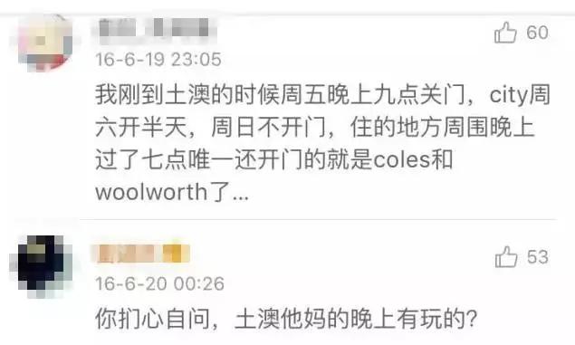 惊呆！住在土澳的我，回了趟国，都不会生活了！