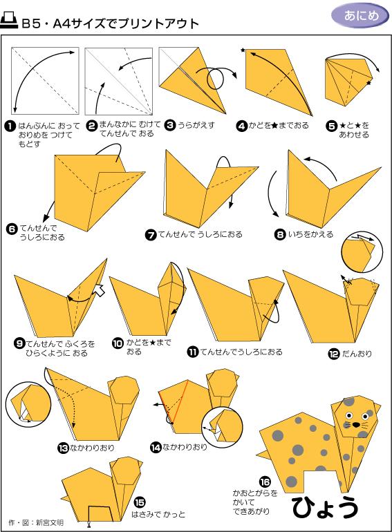 折纸大全高难度图解,初学者的折纸图解