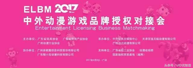 爱逛展的小优--第8届广州国际童车及婴童用品展，约吗？