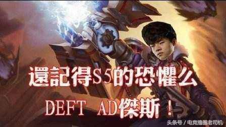 smeb杰斯职业,smeb杰斯守大龙