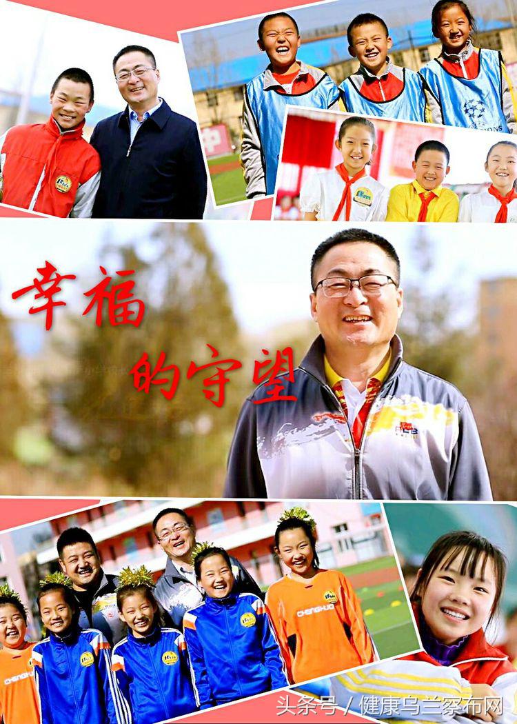 集宁区光明街小学校长巩建伟,巩建伟