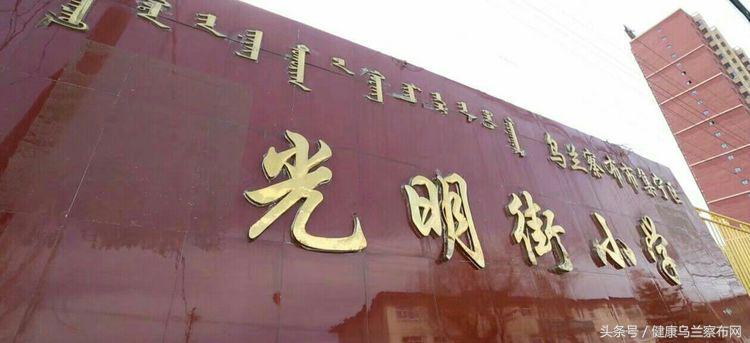 集宁区光明街小学校长巩建伟,巩建伟