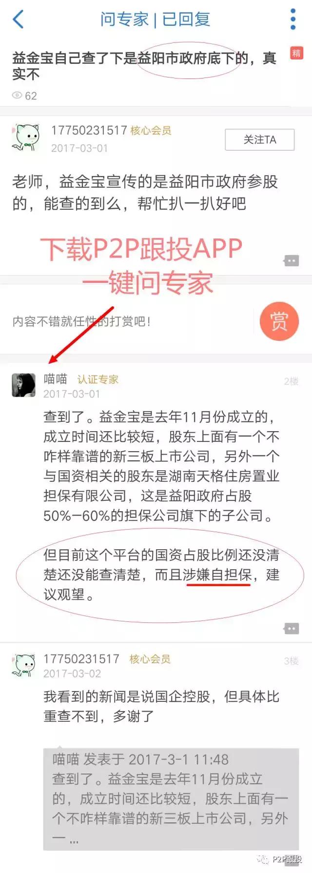 小狗钱钱金融,小狗钱钱理财平台还款方案