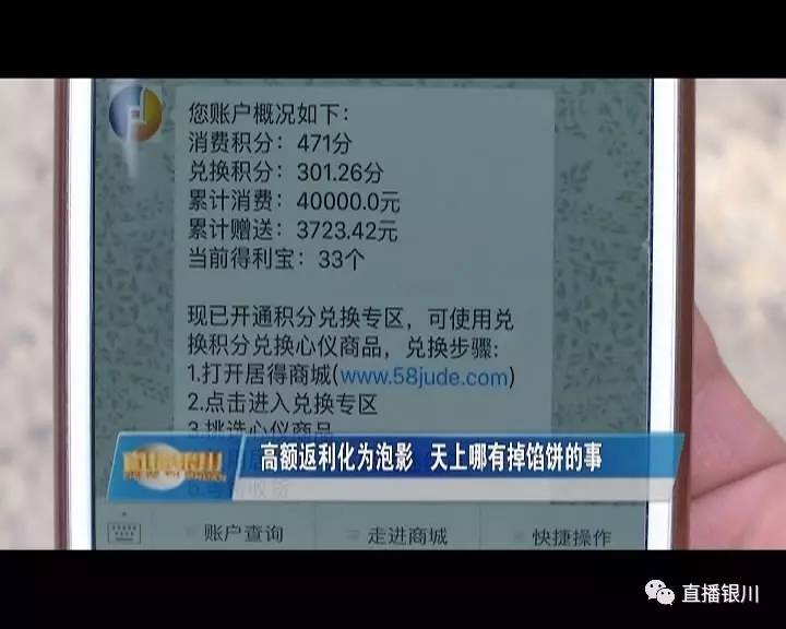 宁夏人请注意，这家电商的免首付购车、高额返利等全是套路！