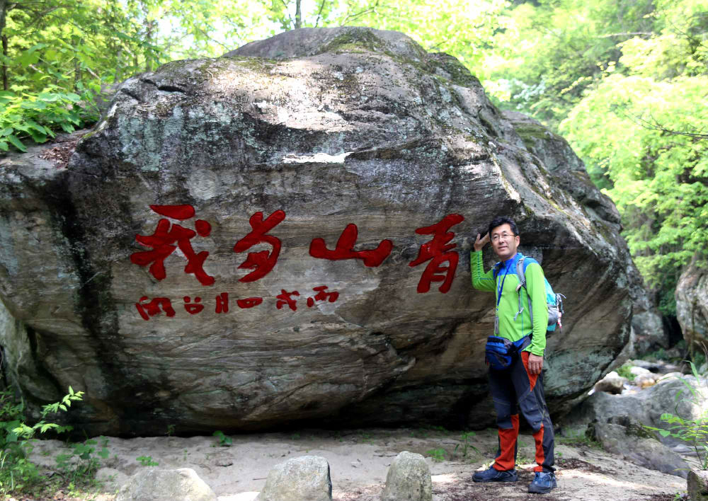 山东领秀户外：千里挺进大别山，众雄傲视天堂寨