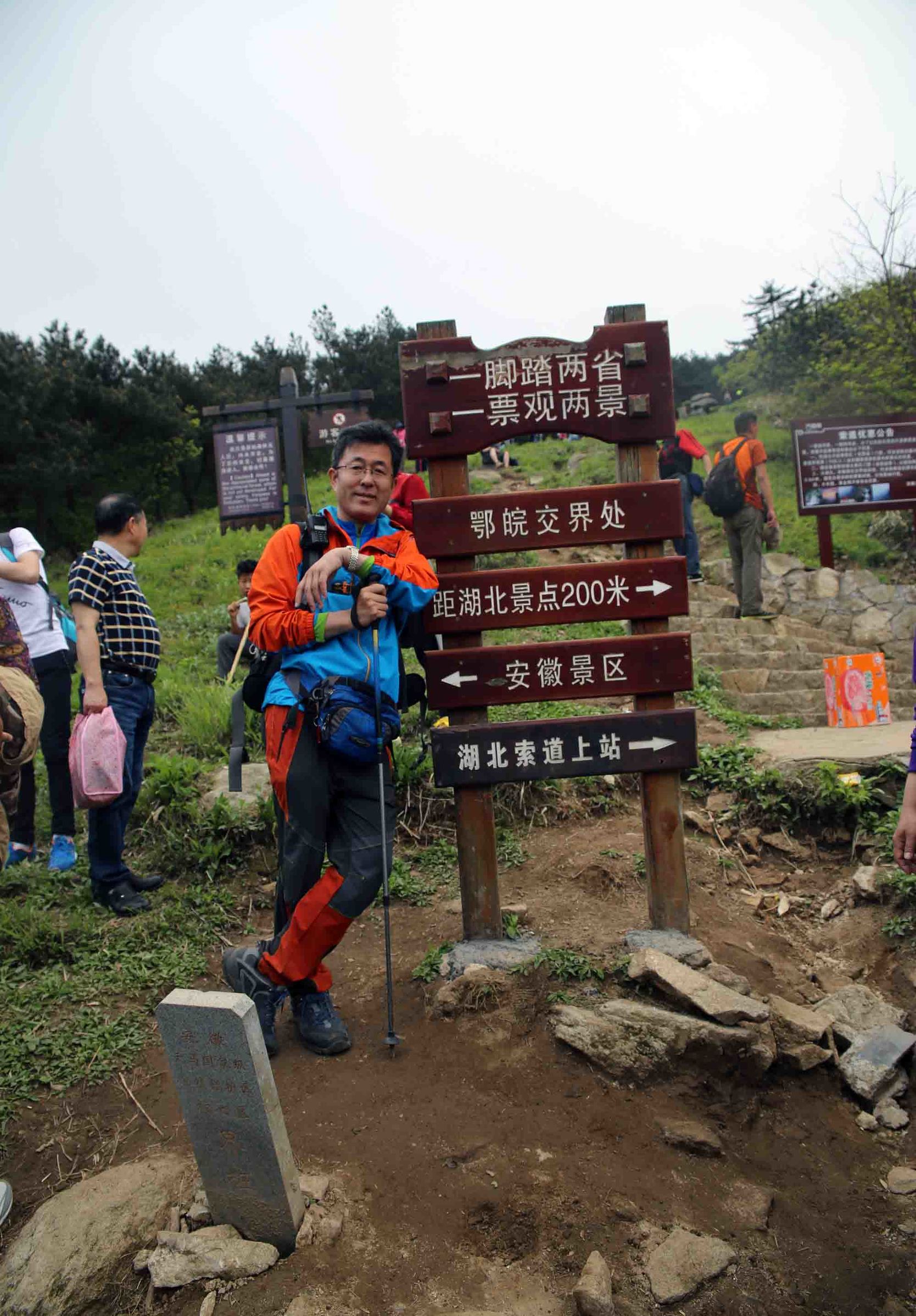 山东领秀户外：千里挺进大别山，众雄傲视天堂寨