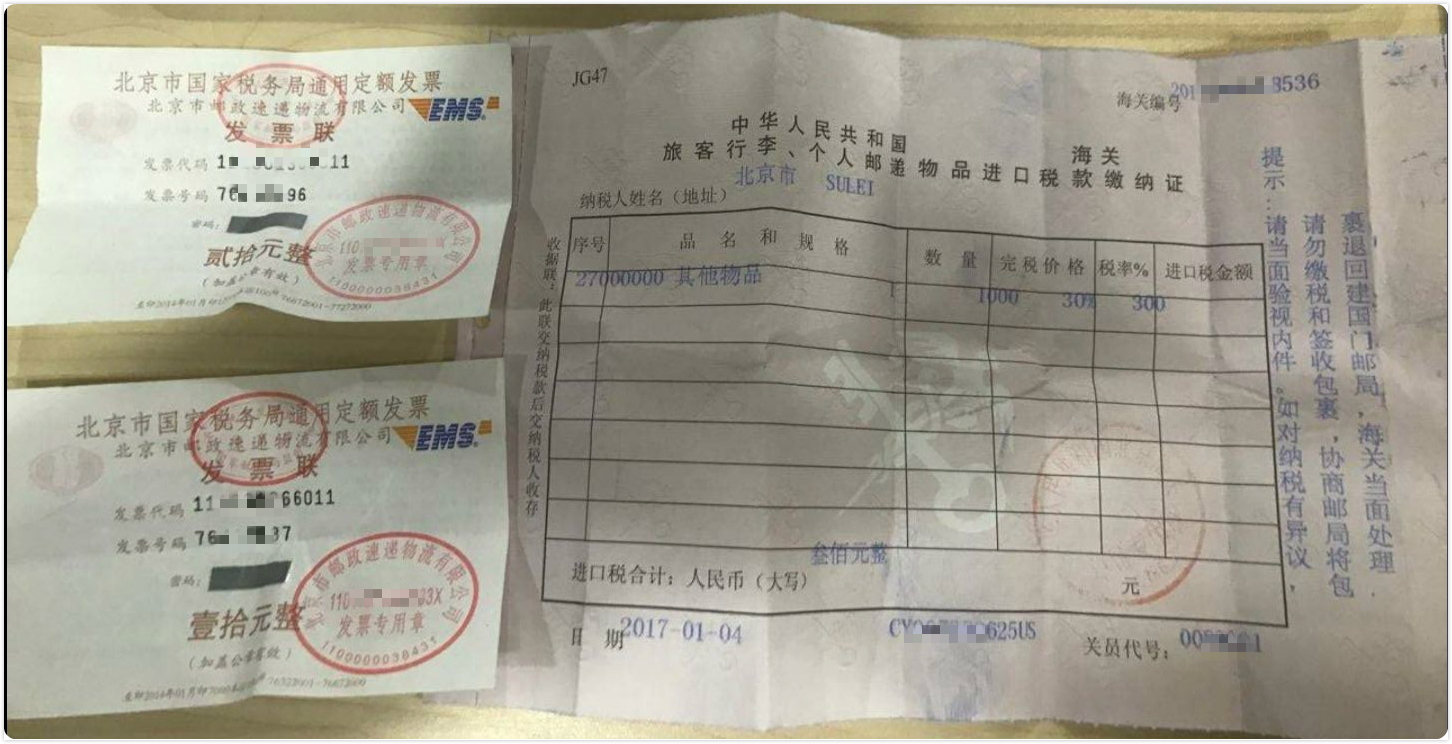 包邮到国外客户不满意要关税 (关税增值税要不要价税分离)