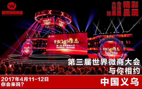 微商代言人施琳琳：把健康、舒适、环保带进更多人的生活