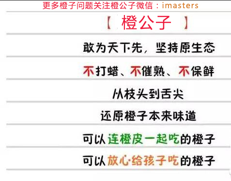 果农心声:透露大器晚成“伦晚”价格真相!