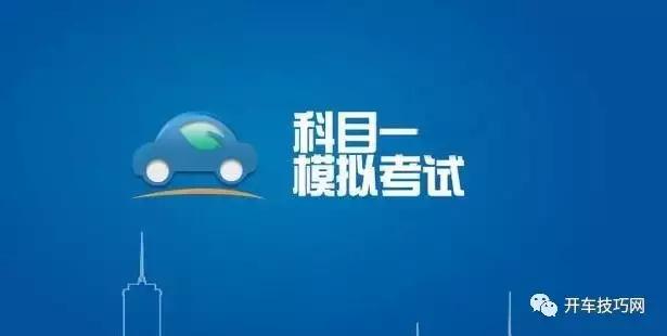b2科目一满分过关口诀,科目一最全的口诀学会100%过